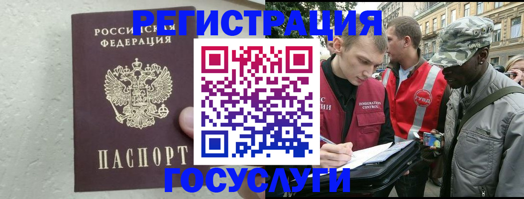 временная регистрация госуслуги в Учалы