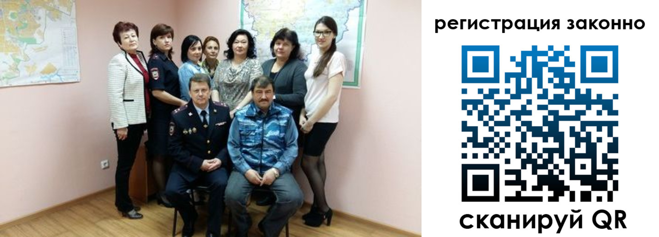 временная регистрация собственник в Учалы