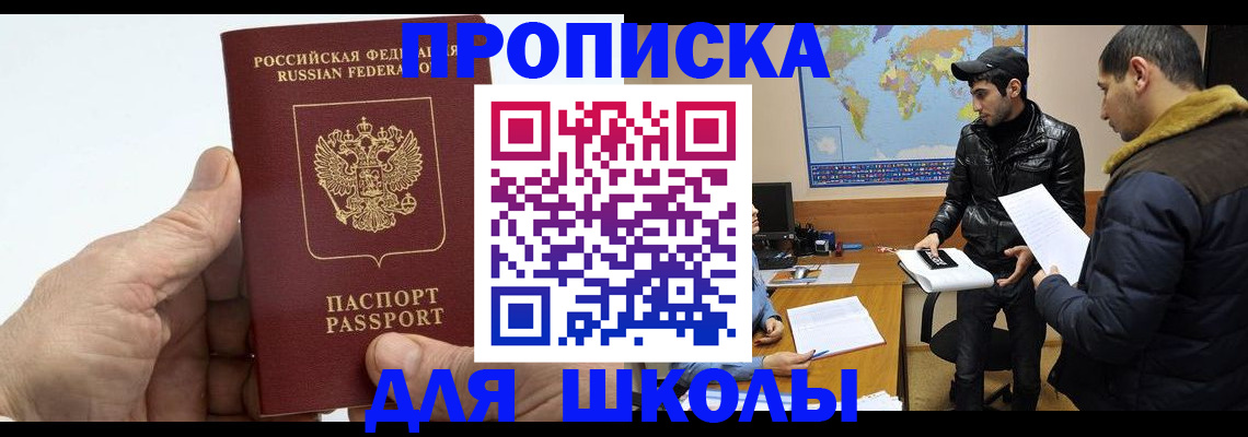 миграционный учет в Учалы