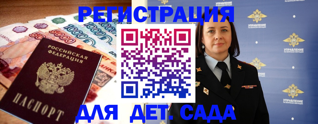 прописка для военкомата в Учалы