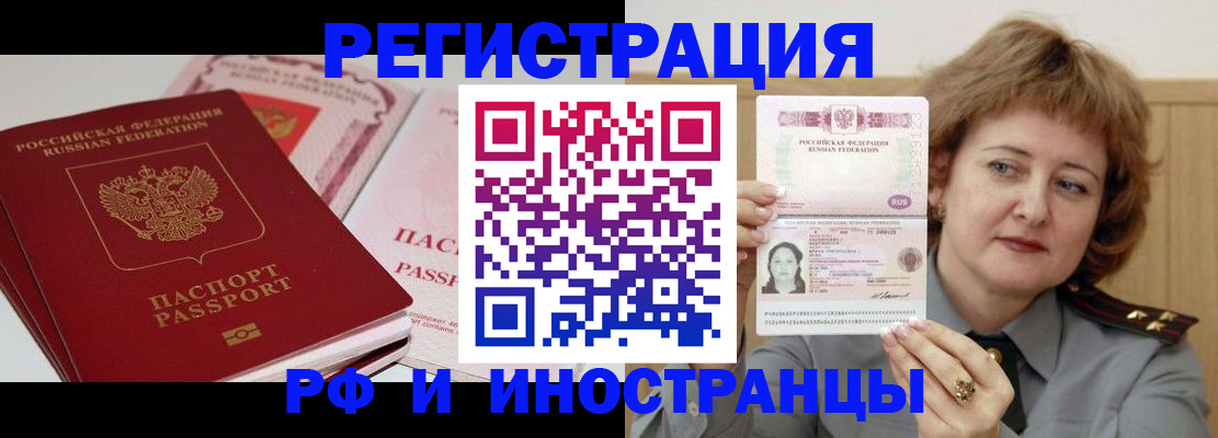 временная регистрация поиск в Учалы