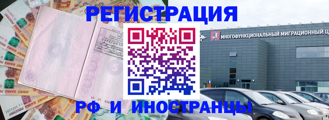 прописка паспорт в Учалы