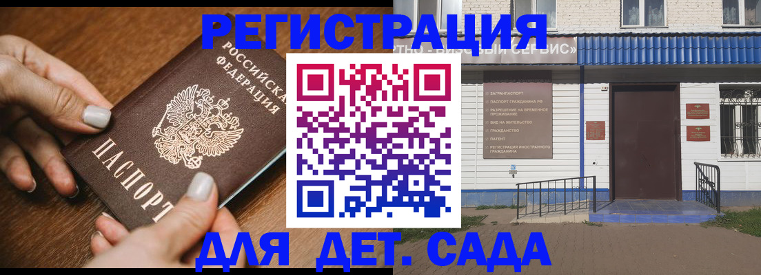 временная регистрация поиск в Учалы