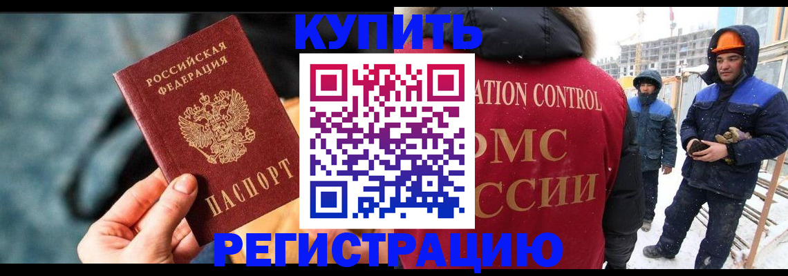 где прописаться в Учалы