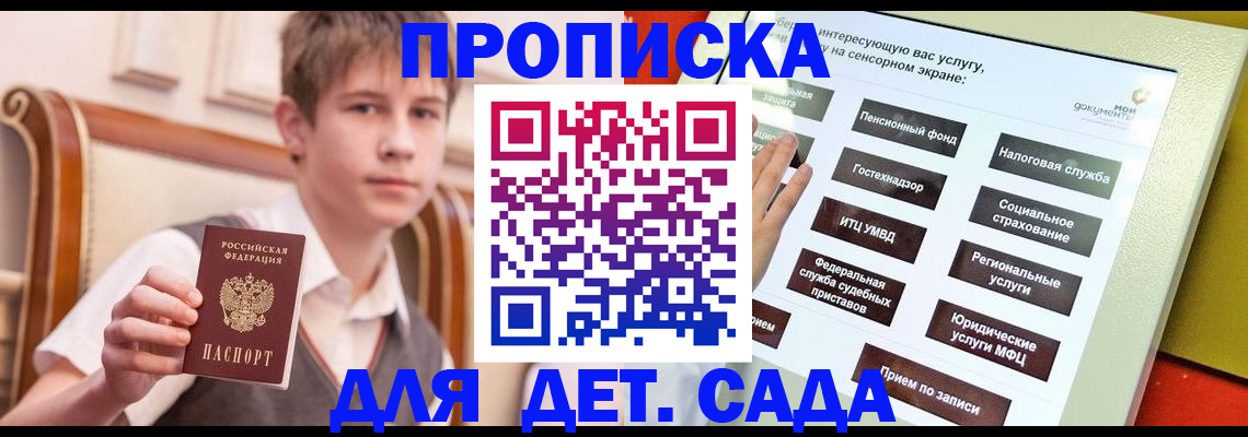 прописка поиск в Учалы